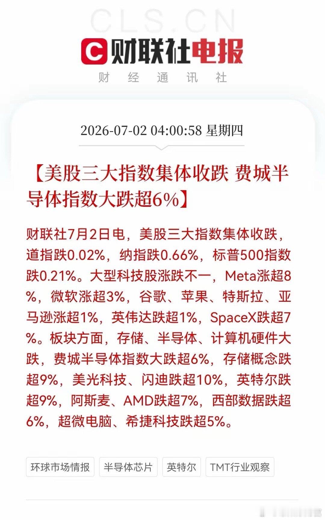 中国资产大爆发，周三A股怎么走？周三股市大消息如下：美股三大股指涨跌互现，纳斯达