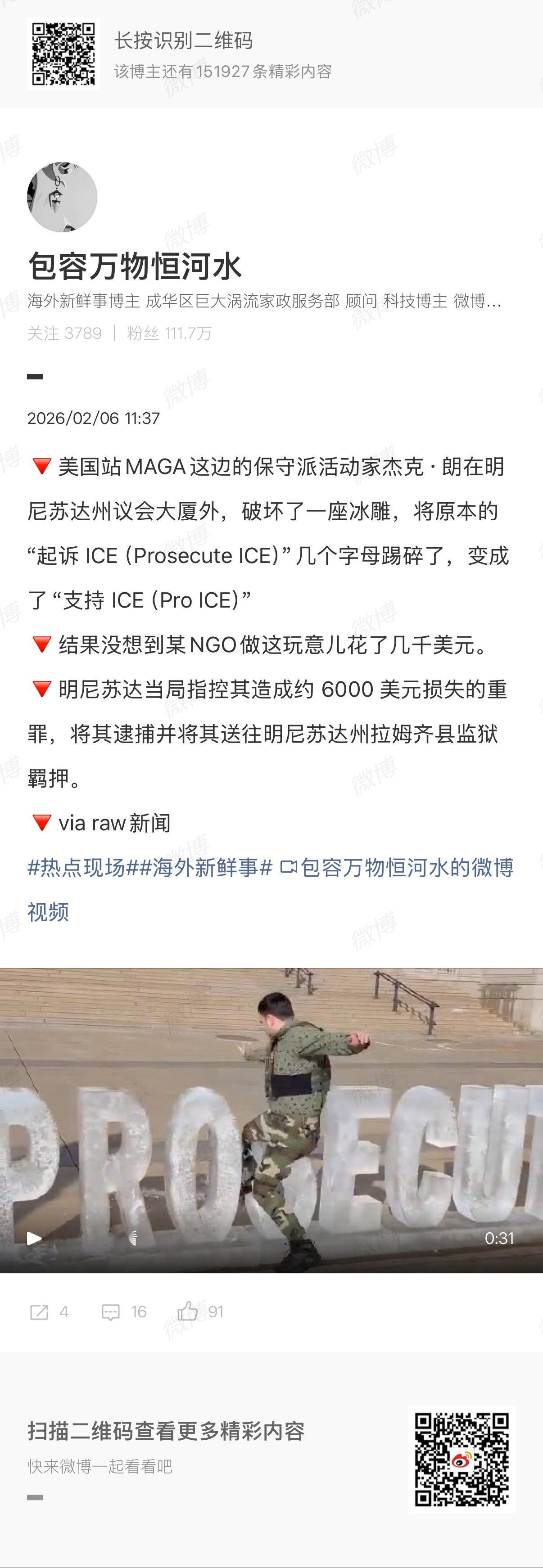 🔻这个杰克·朗就是他。热点现场海外新鲜事