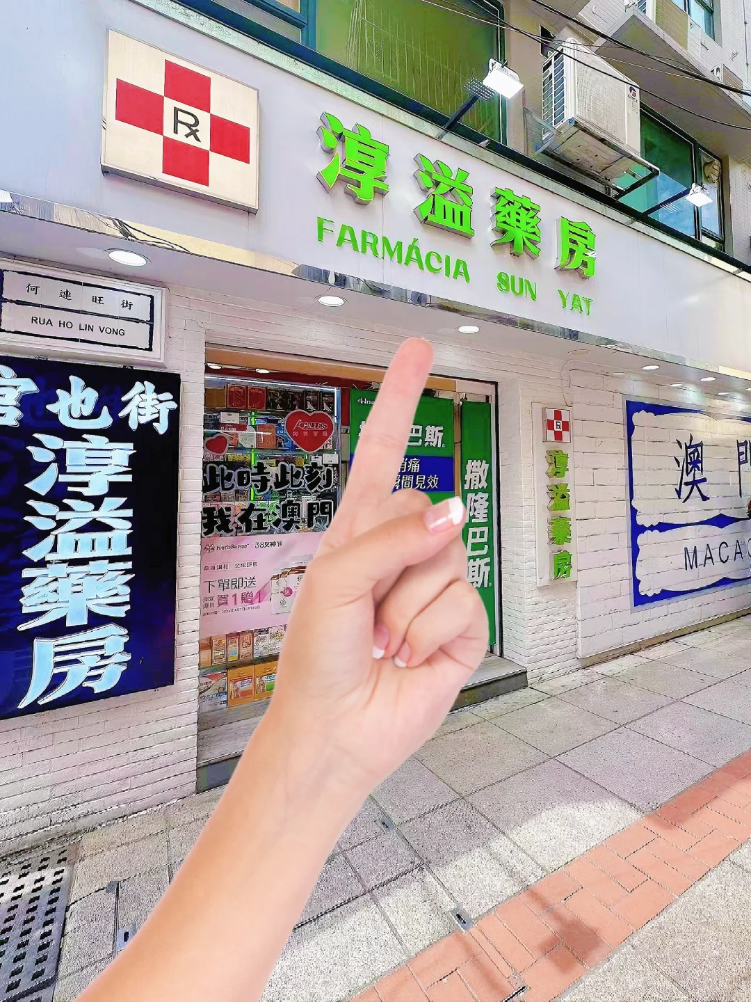 🇲🇴来澳门买买买🎉，给我记住这家店❗️