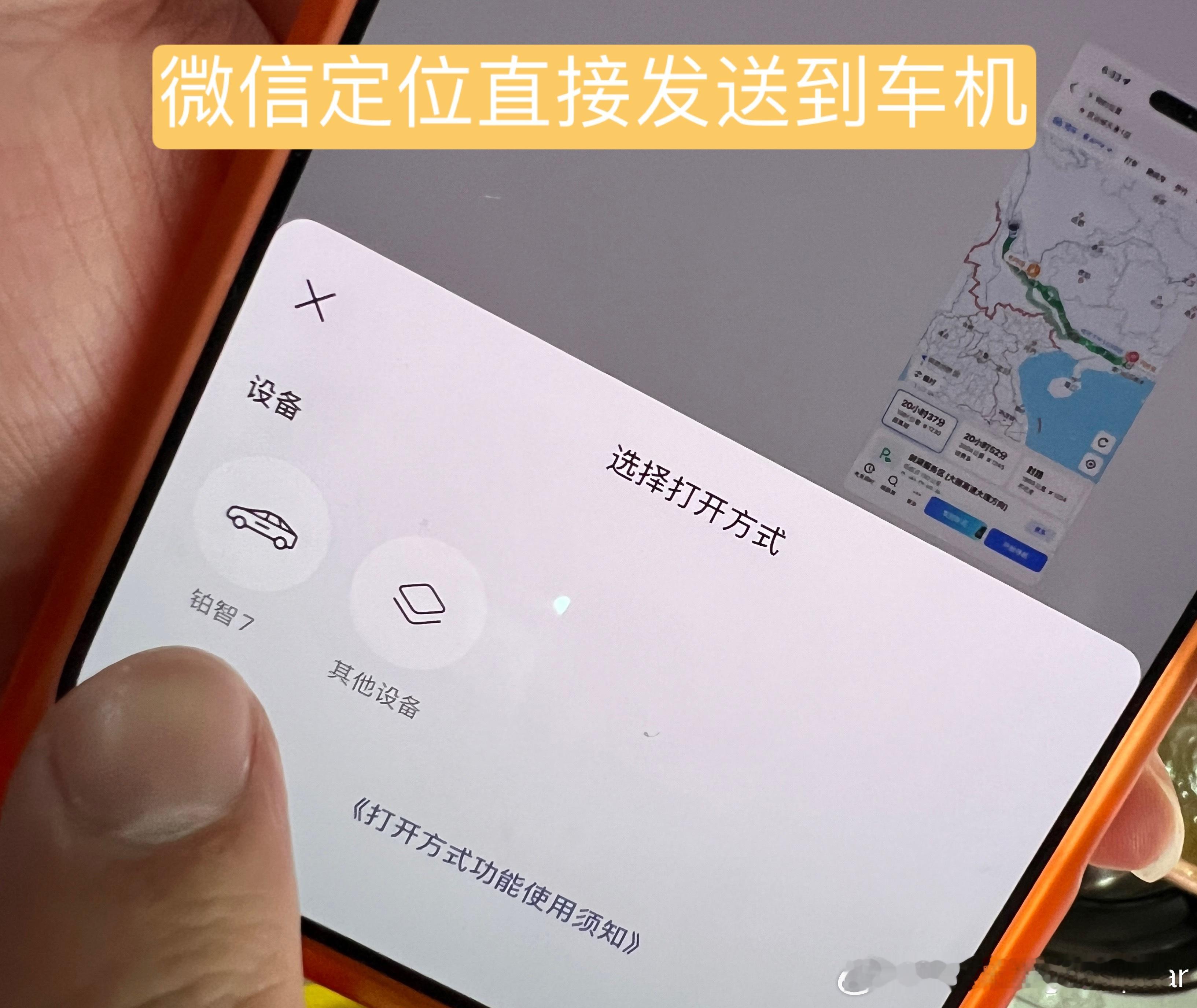 说说我最近用铂智7最频繁的功能，应该就是导航。大家有没遇到过在路上临时更换目的地