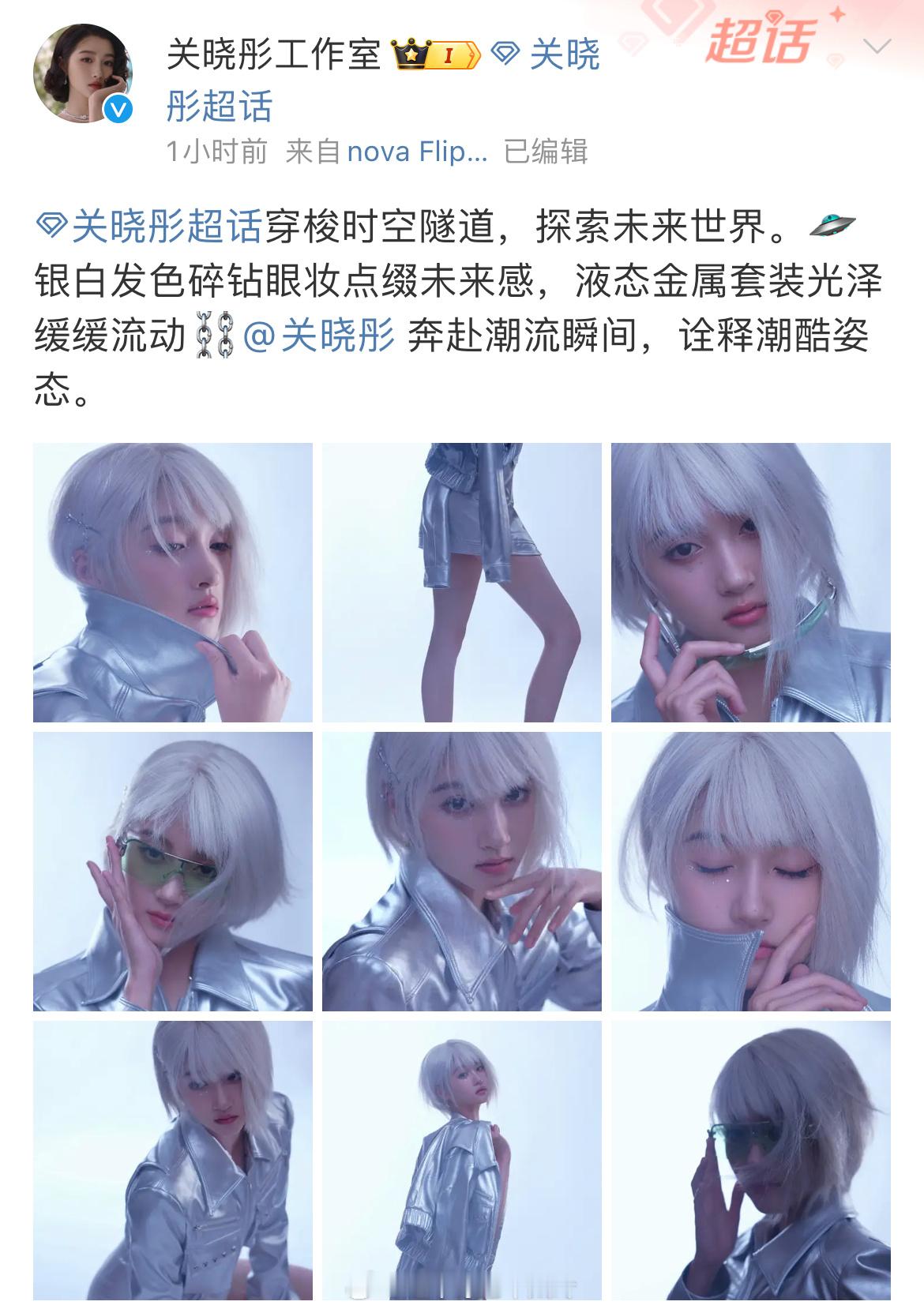 #娱乐[超话]##工作室把关晓彤的腿放c位##工作室发了关晓彤的腿#工作室把关晓