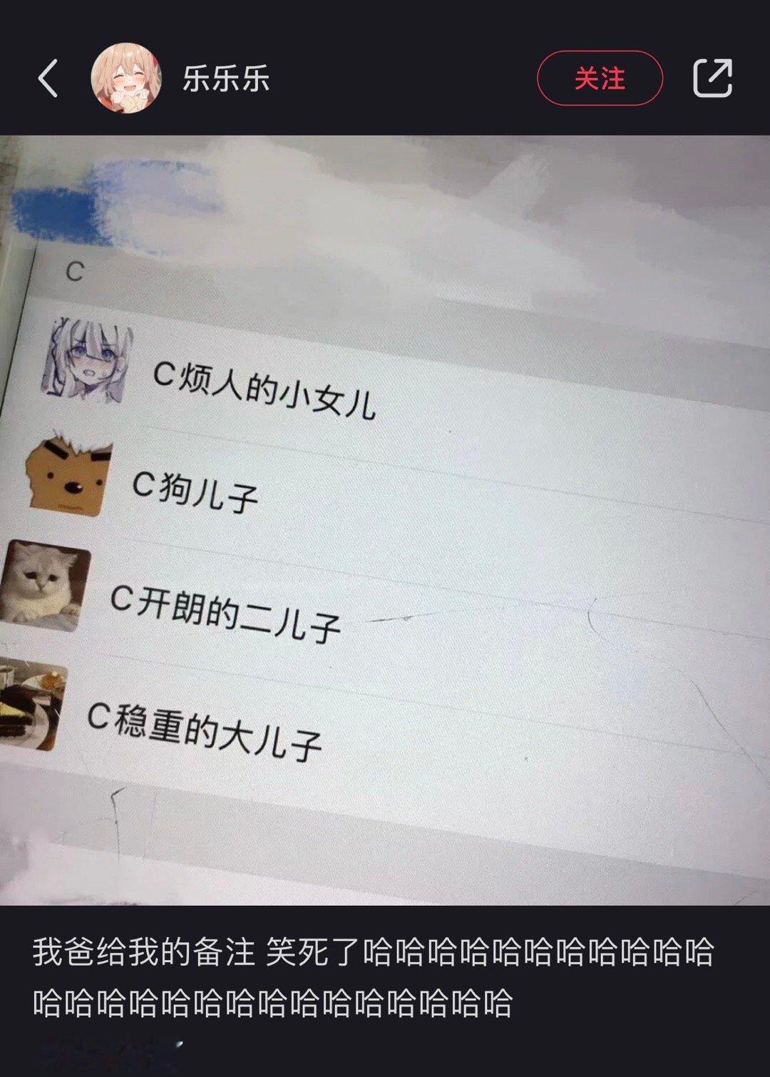 爸爸给我的备注哈哈哈 ​​​