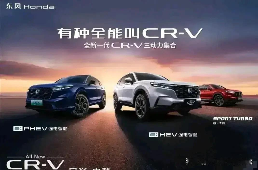东风本田CR-V自进入中国市场以来，确实建立了强大的品牌信誉和用户基础。
三动力