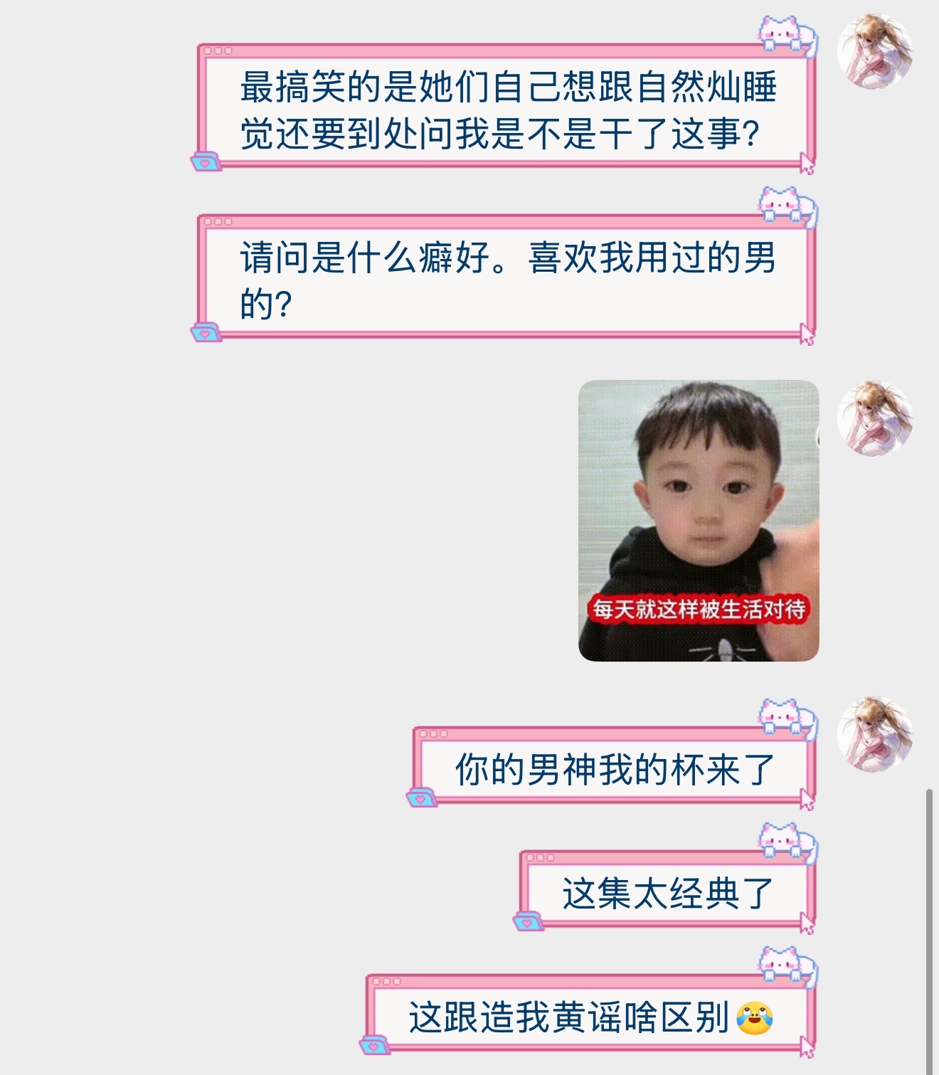 ？我不明白 