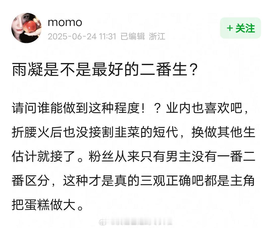 刘宇宁粉丝的确有格局，二番干的是一番的活，出钱出力扛热度扛骂还扛招商[good]