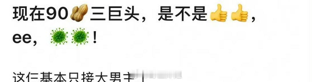 网友热议感觉现在90后里面的扛剧三巨头就是肖战、成毅还有龚俊，有一说一，你觉得这