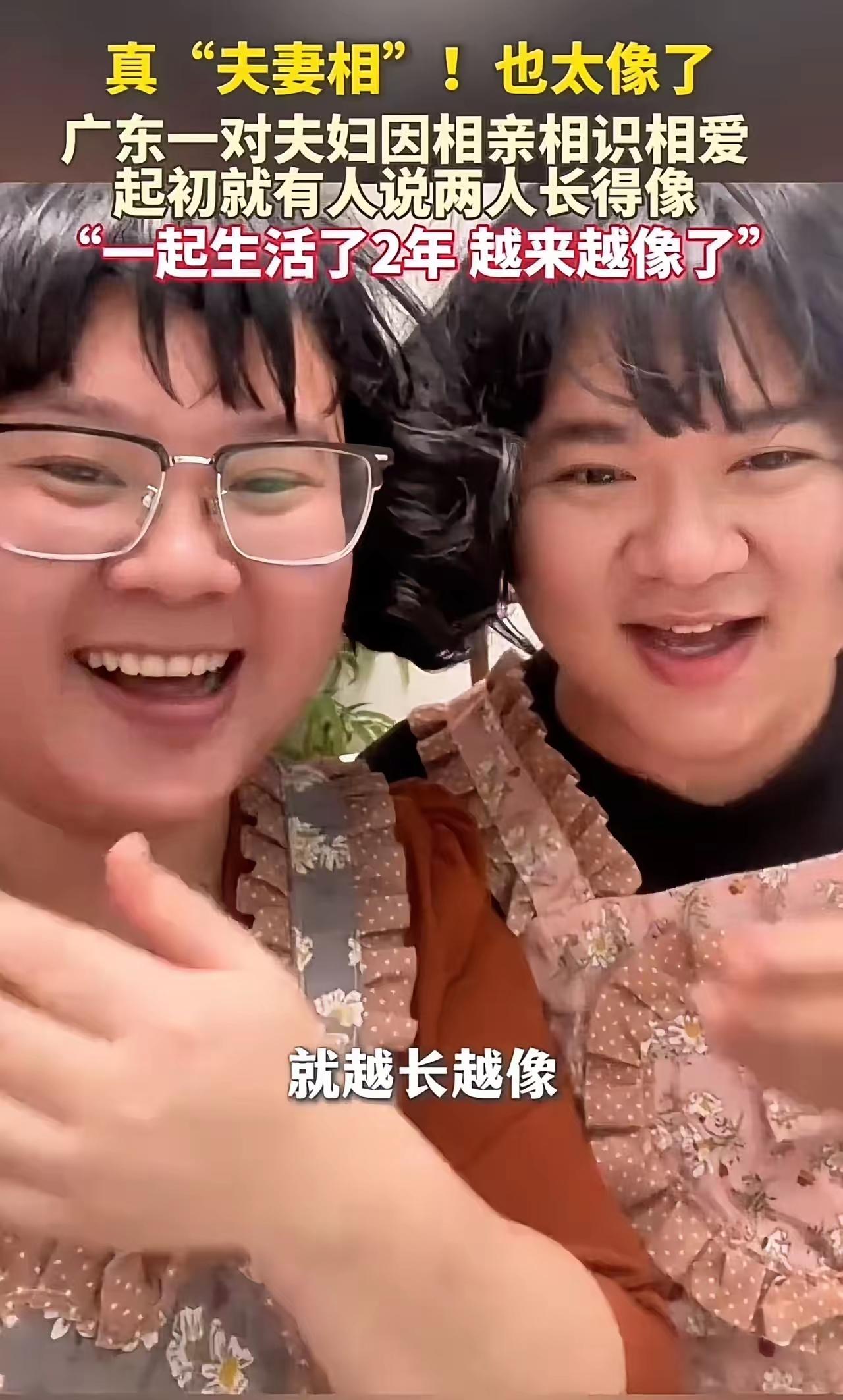 这篇文章讲述了一位女子和丈夫因为长得相像，经常被误认成兄妹，从而拍摄视频求网友评