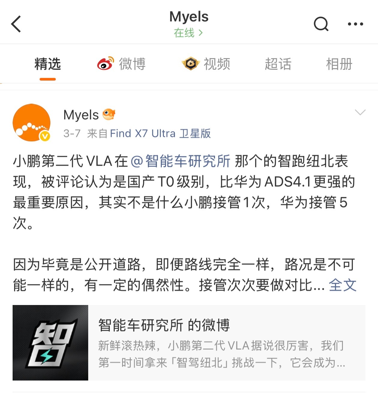 我的占比80%左右，你呢？开过几公里就站队了？ 