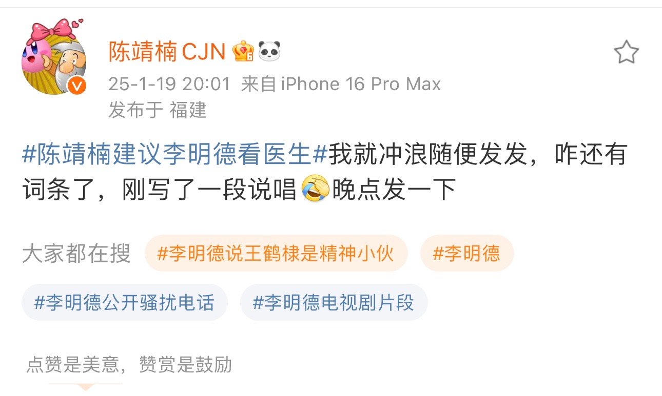 终于有Rapper开怼李明德了！！在李明德一系列迷之言论后又否认是自己发的微博，