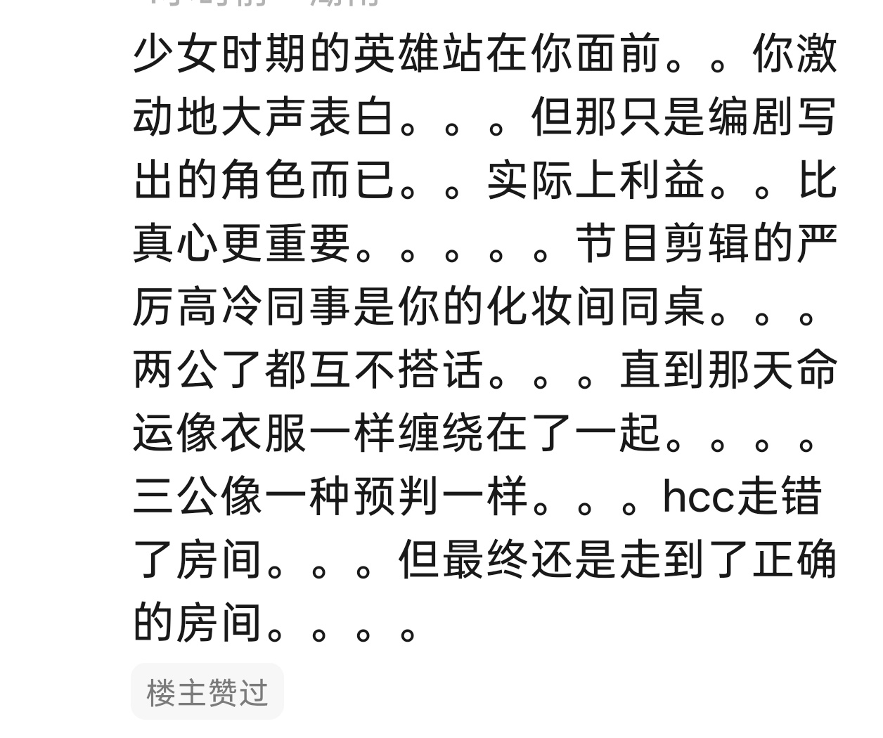 我爆裂的朋灿了 