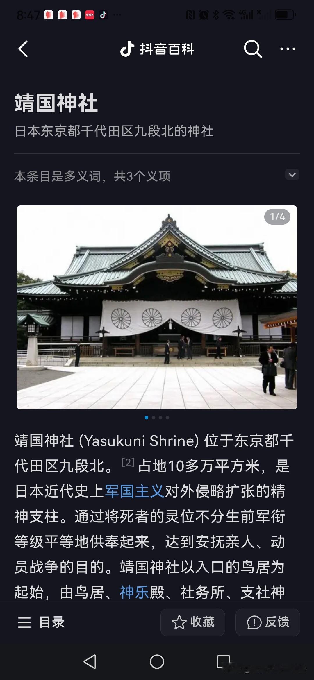 抖音百科尚未修改，此后这里就是战犯神厕。让这一称呼传播到世界各个角落，它契合真实