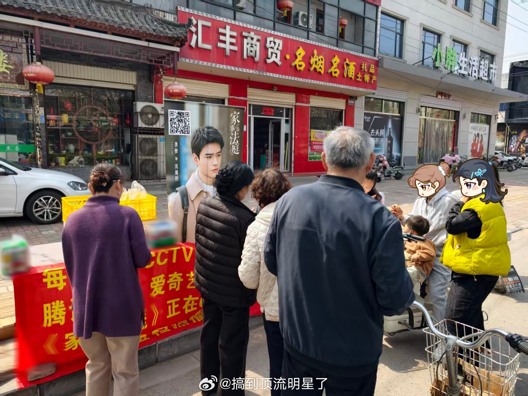 龚俊粉丝《家事法庭》惠民公益活动，进社区派送爱心鸡蛋，和家事法庭一样很踏实很落地