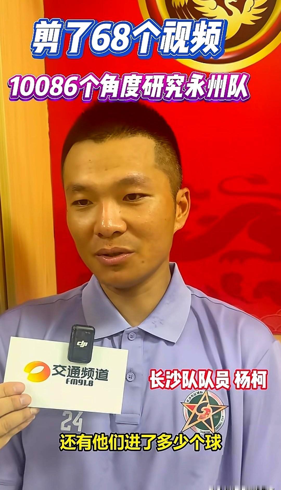 一场0:4的惨败，永州队输得不明不白，直到长沙队长杨柯赛后一句话，才让他们脊背发