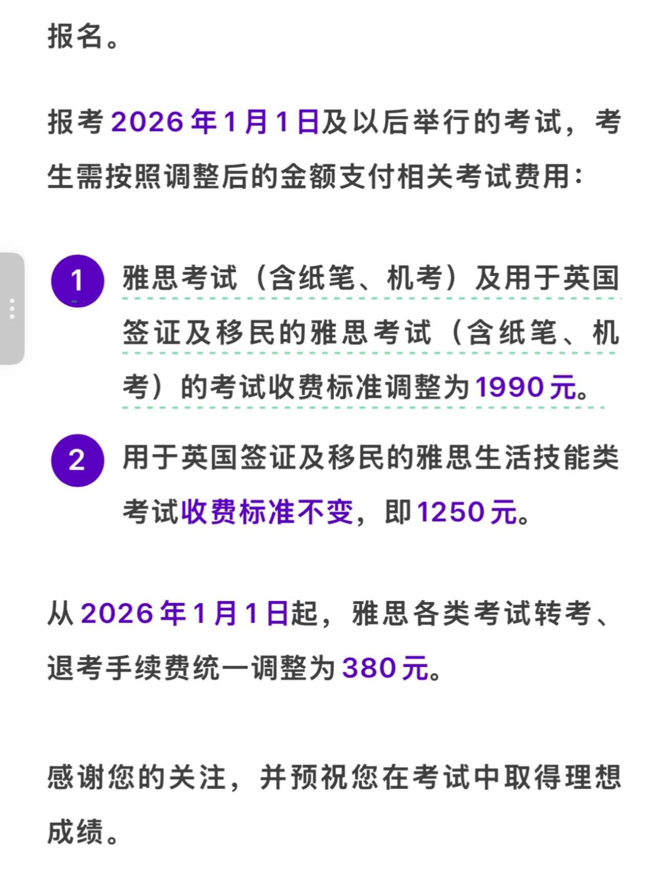 等等党又赢了 连雅思都能等到降价