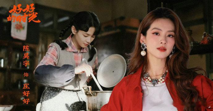 庄家终于有自己的宋莹了 这样的姐姐请给我来一打🛡！庄好好对弟弟妹妹的偏爱，简直