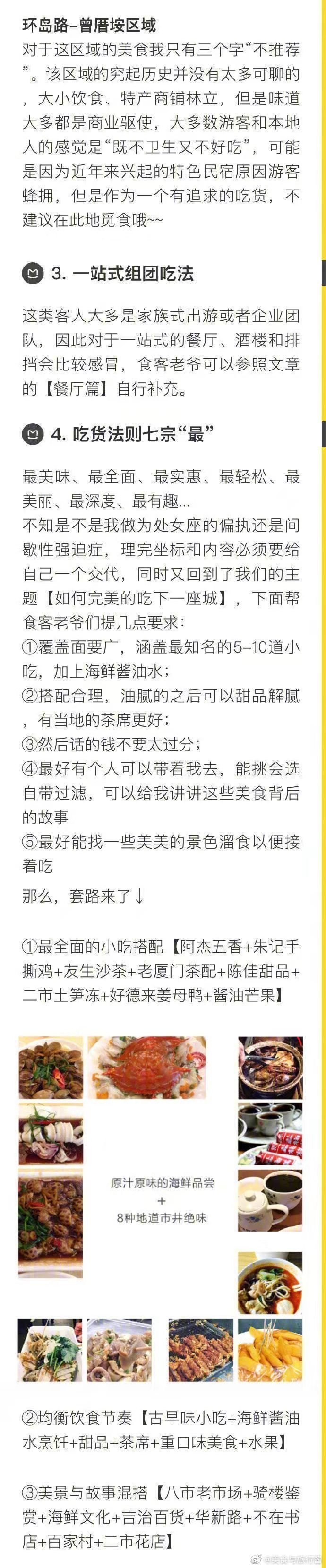 在厦门隐藏的深巷子里，探索自在的旅游方式。  厦门