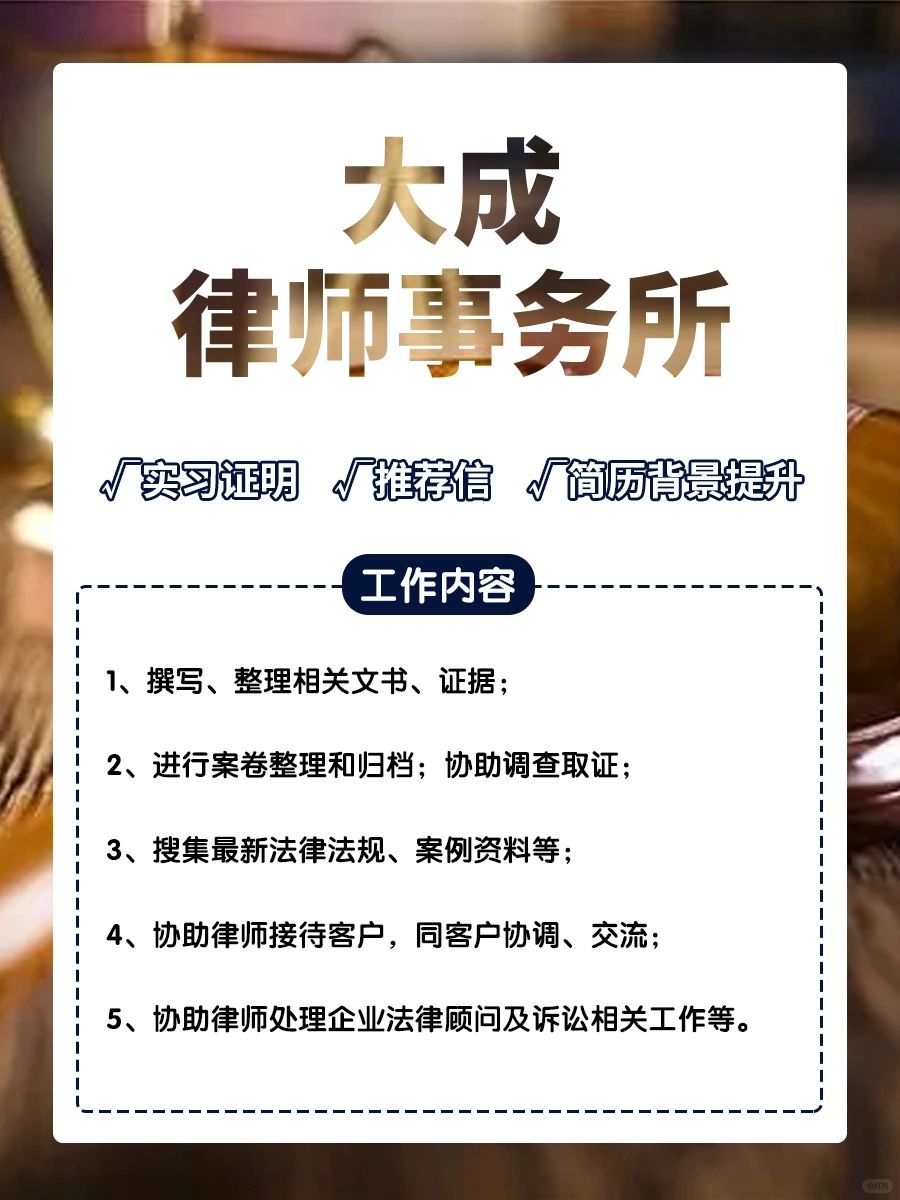 🔥大成律所