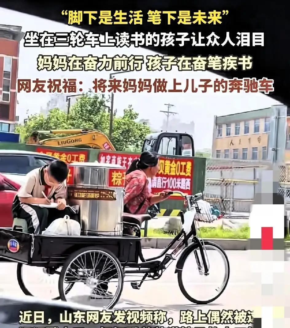 三轮车里的母子，看哭无数普通人！5月23号山东聊城，刚下完雨，街上又冷又湿。一位