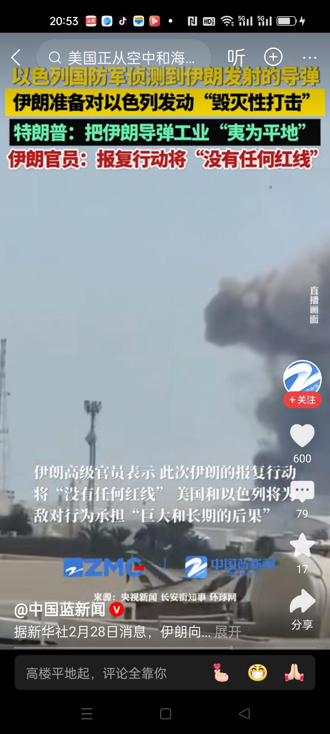 伊朗反击正式开始，导弹袭击美军在中东的各个军事基地。科威特，阿联酋还有巴林的美军