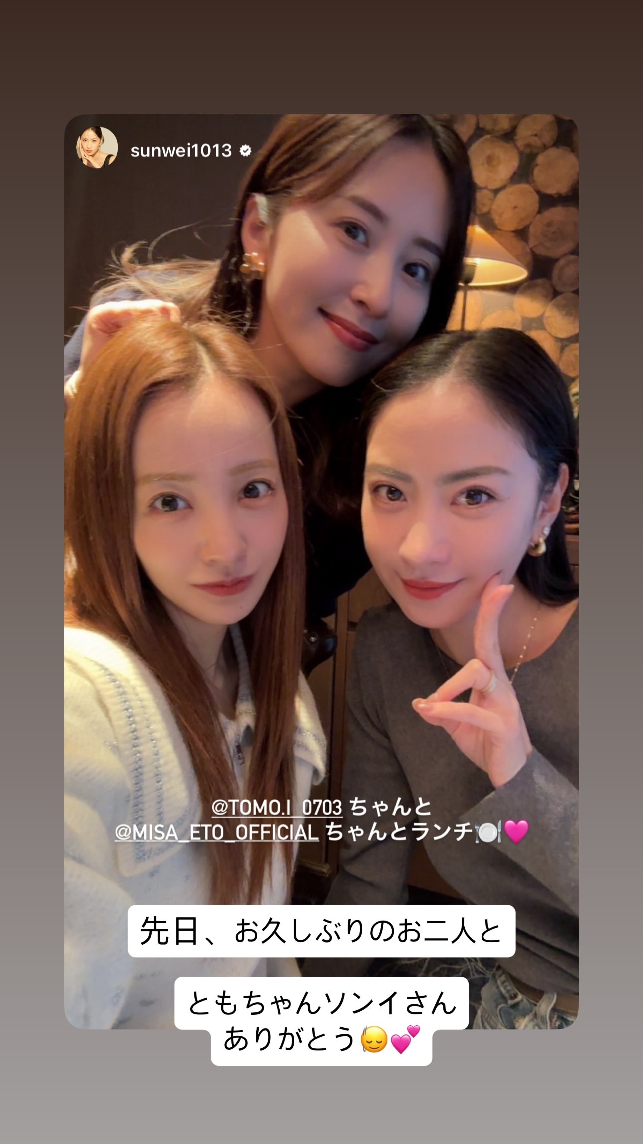 衛藤美彩　みさ先輩