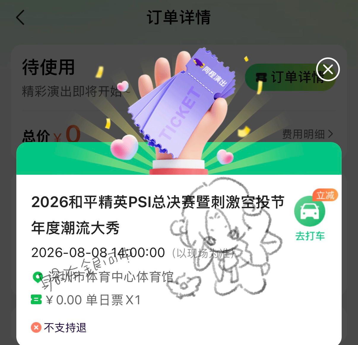 生活脱轨太久 一点也没有要去见宝宝的实感