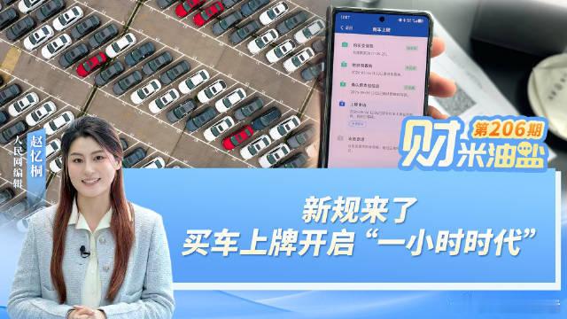 全链条发力让汽车消费跑起来汽车促消费配套新政落地，十七条举措盘活多元化汽车消费场