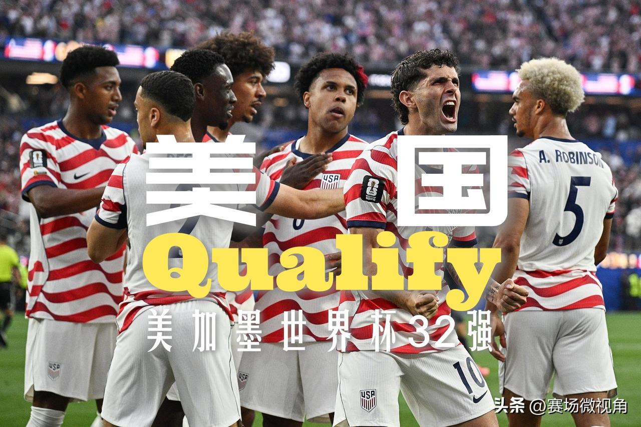 【美加墨世界杯32强第二席又是东道主！美国提前一轮晋级淘汰赛】

美国两轮连胜积