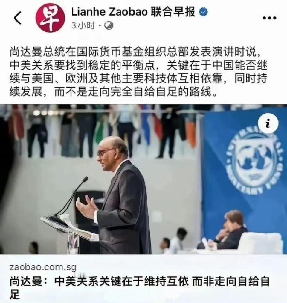 新加坡总统尚达曼称：中国应该依靠欧美的科技力量，而放弃完全自给自足的发展路线！