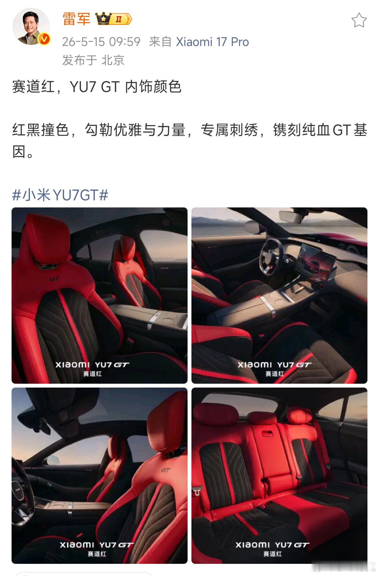 有时候确实看不懂小米的操作，到现在，发布会具体日期还没官宣，YU7 GT展车已经