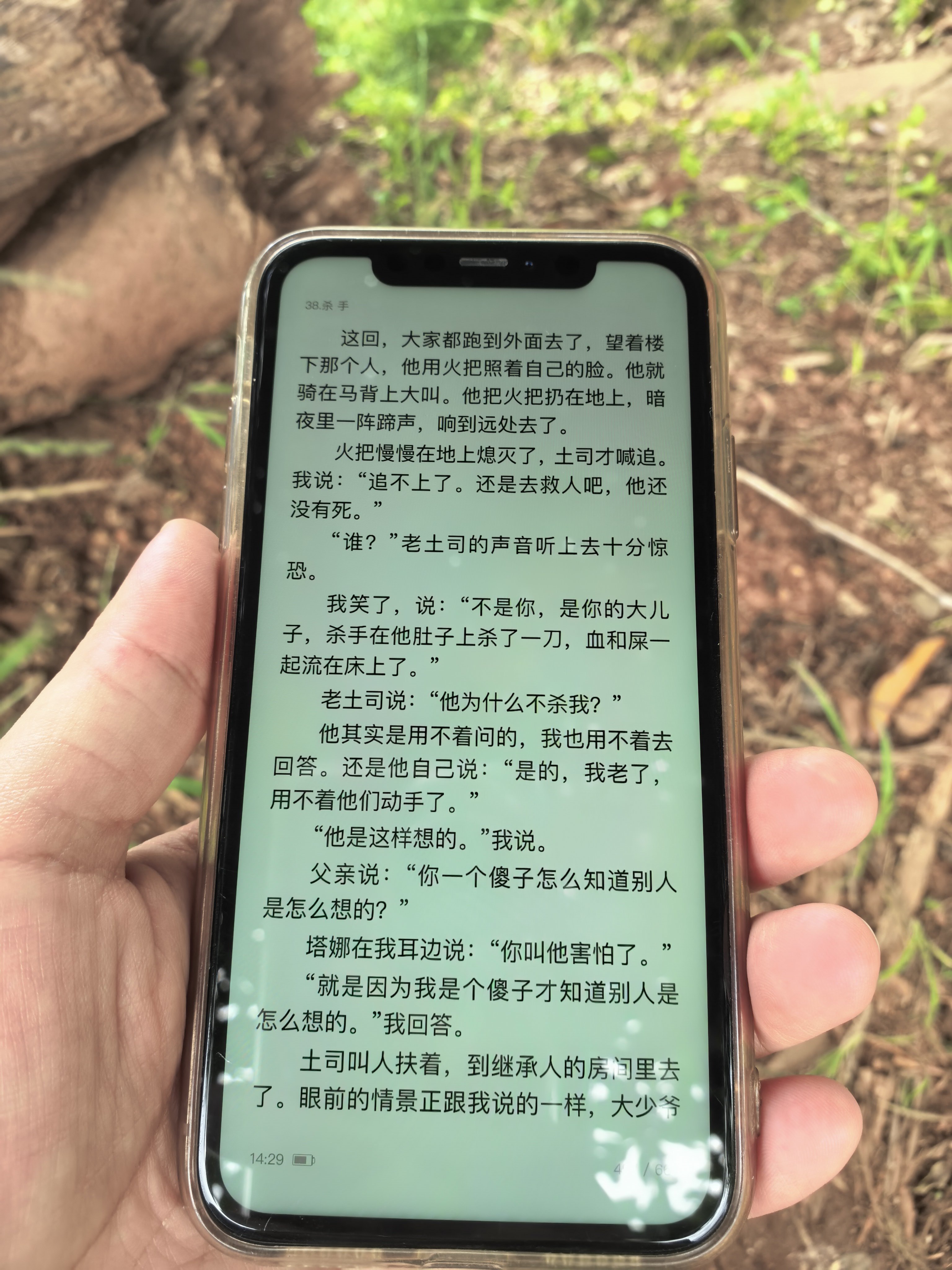 就是因为我是个傻子，才知道别人是怎么想的。 