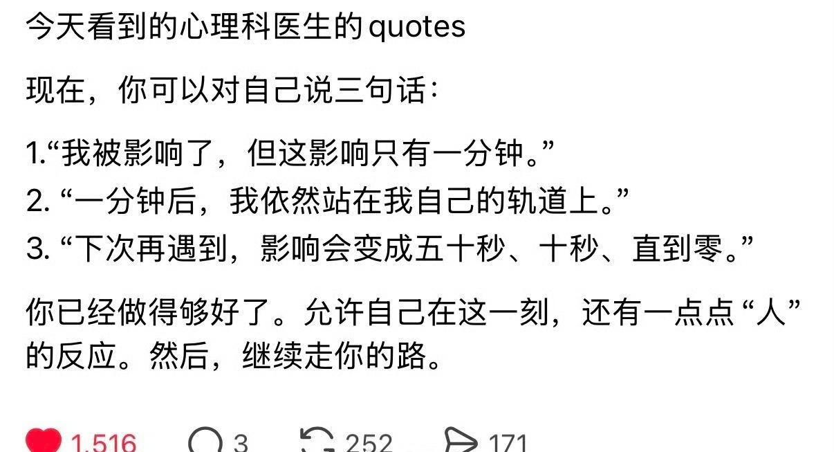 心理科医生的quotes ​​​