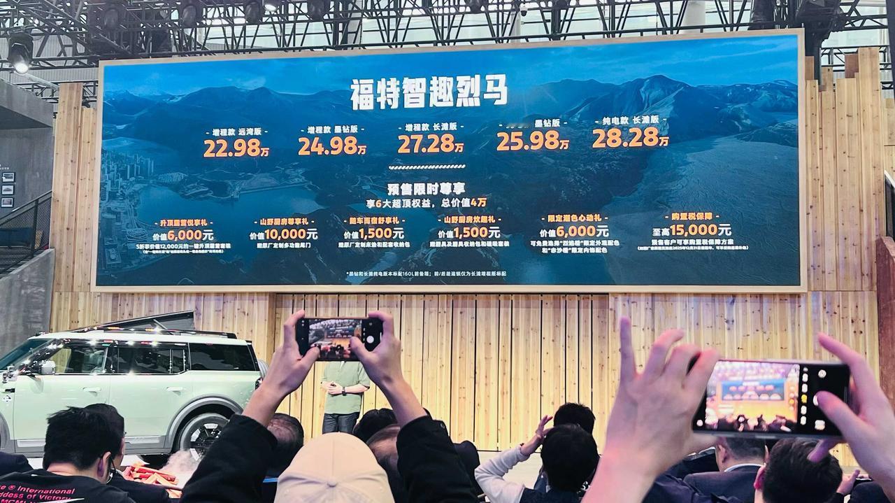 22.98万，福特智趣烈马即将开启交付