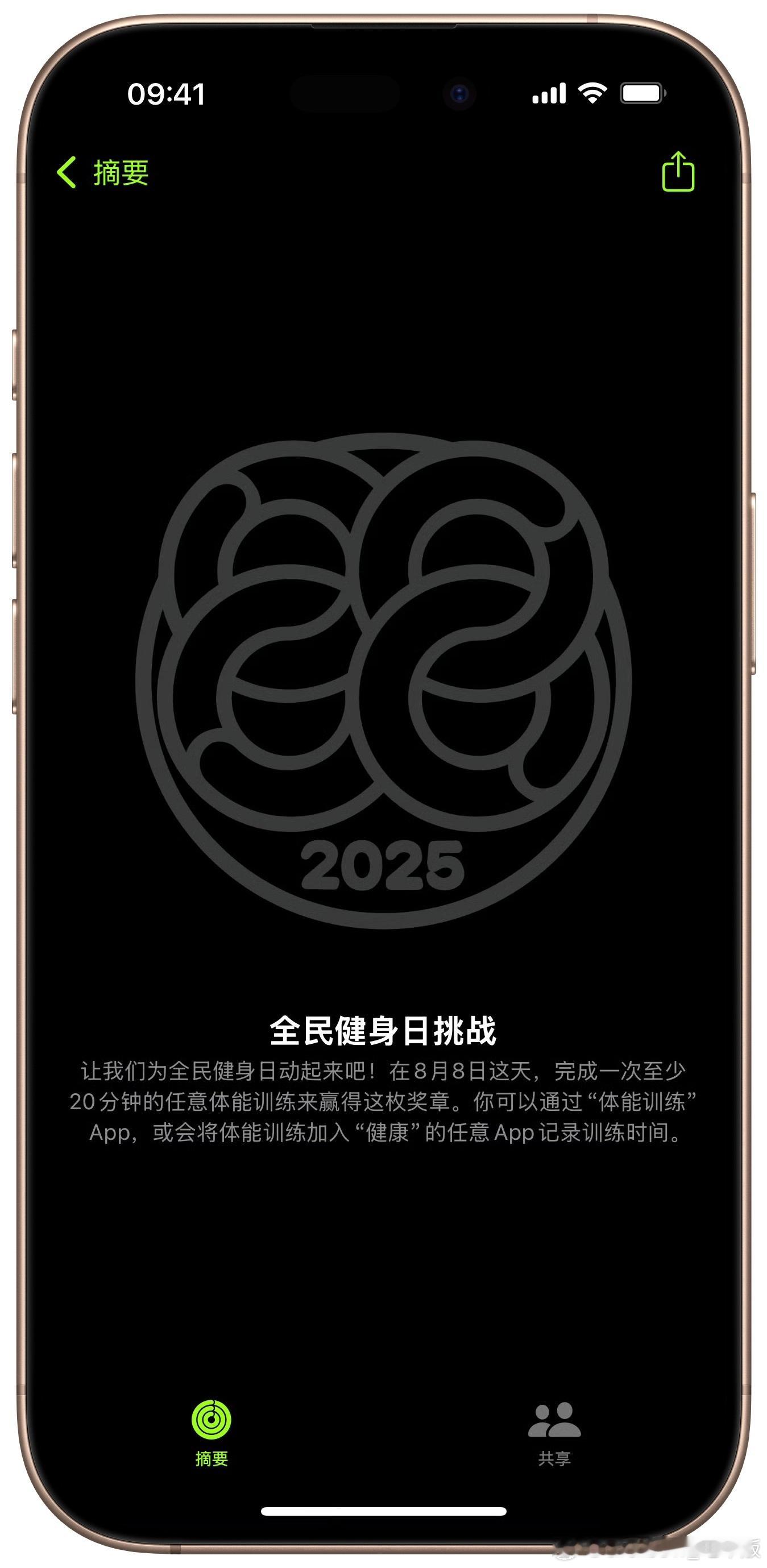 今天是全民健身日🏋️又是周五了大家有没有运动起来？全民健身日 ​​​