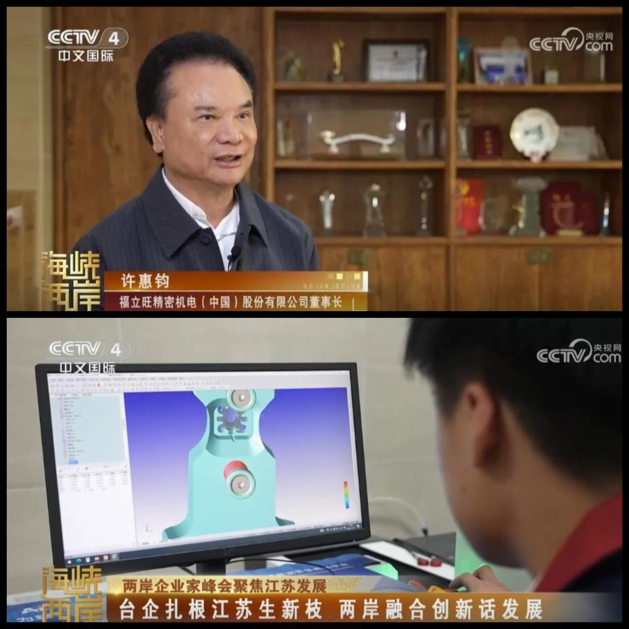 在昆山，台资企业早就不是新鲜事儿了，但老树发新枝的故事，总能让人眼前一亮。

昨