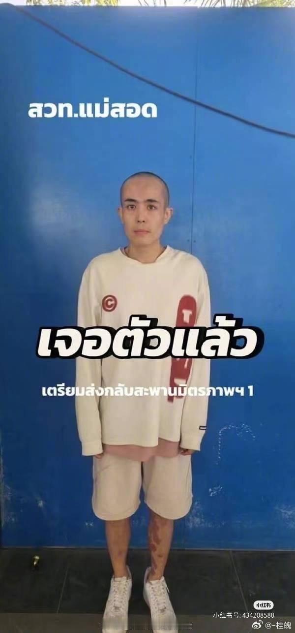 王星弟弟已与其通视频电话 我的天，这是什么流水线作业……泰媒曝光了演员星星的近照