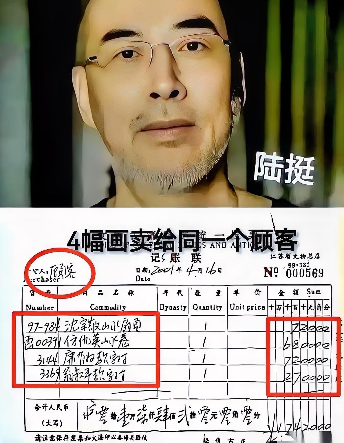 终于扒出来了，之前南博那张发票上写的“顾客”，大家还开玩笑说这人姓“顾”名“客”