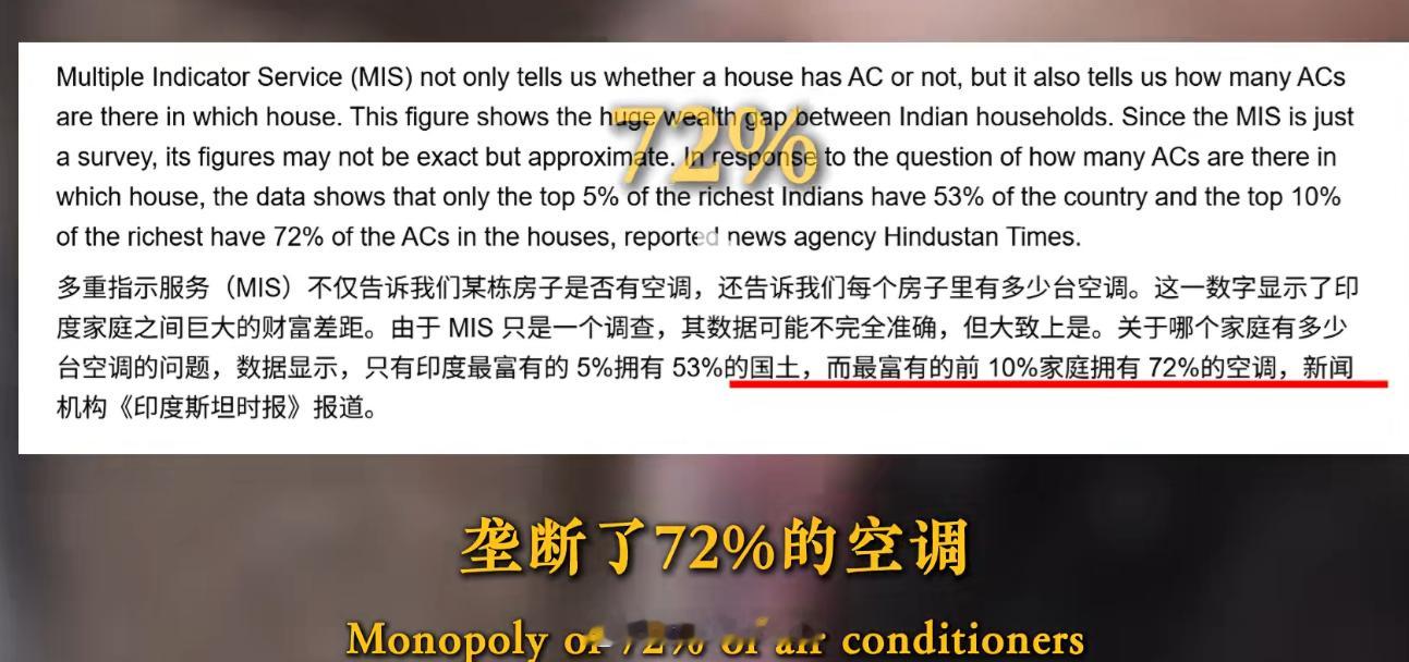 印度神人: 热得不行，说练瑜伽能避免高温。14亿人的印度，只有9400万台空调，