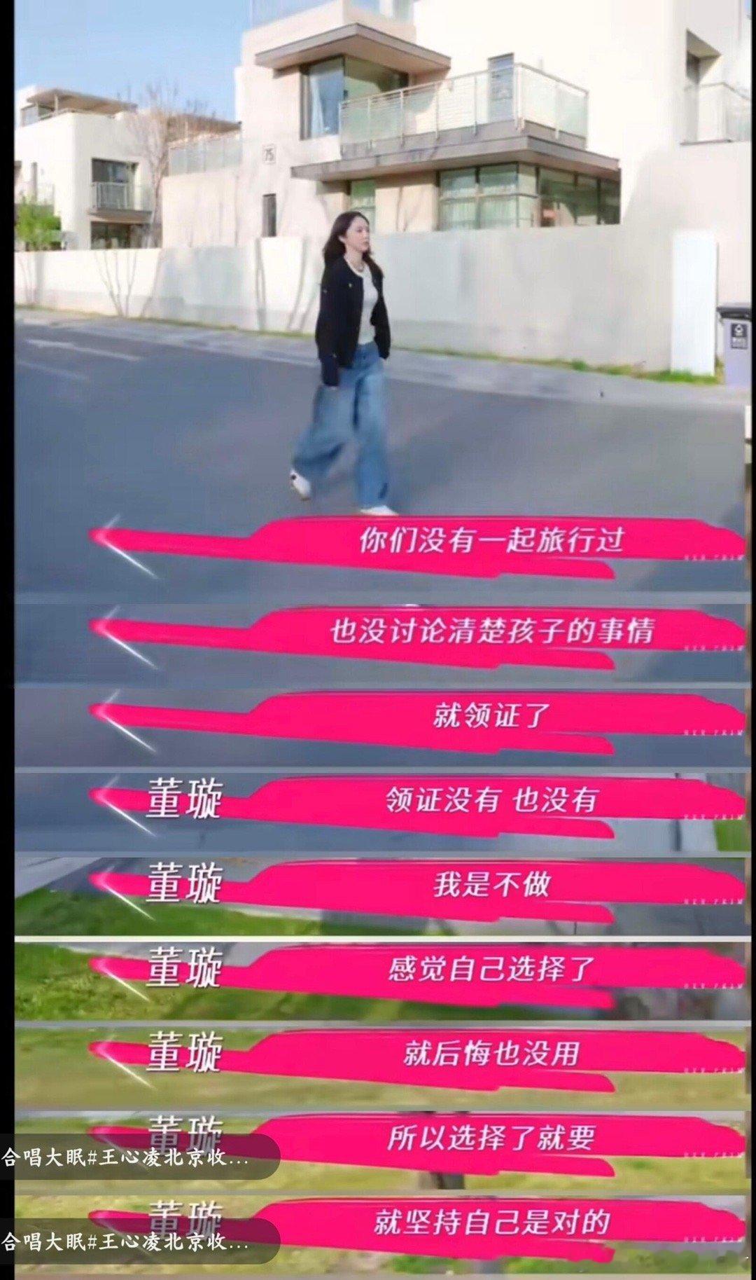 姐姐当家：没一起旅行过，没谈过孩子父母，相处时间也不长，然后就领证，董璇是真虎 