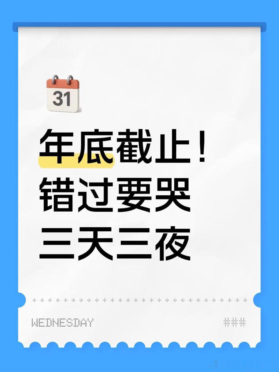 年底最后机会！错过后悔三天三夜计划购买新能源车的朋友们请注意了！年底前购买岚图F