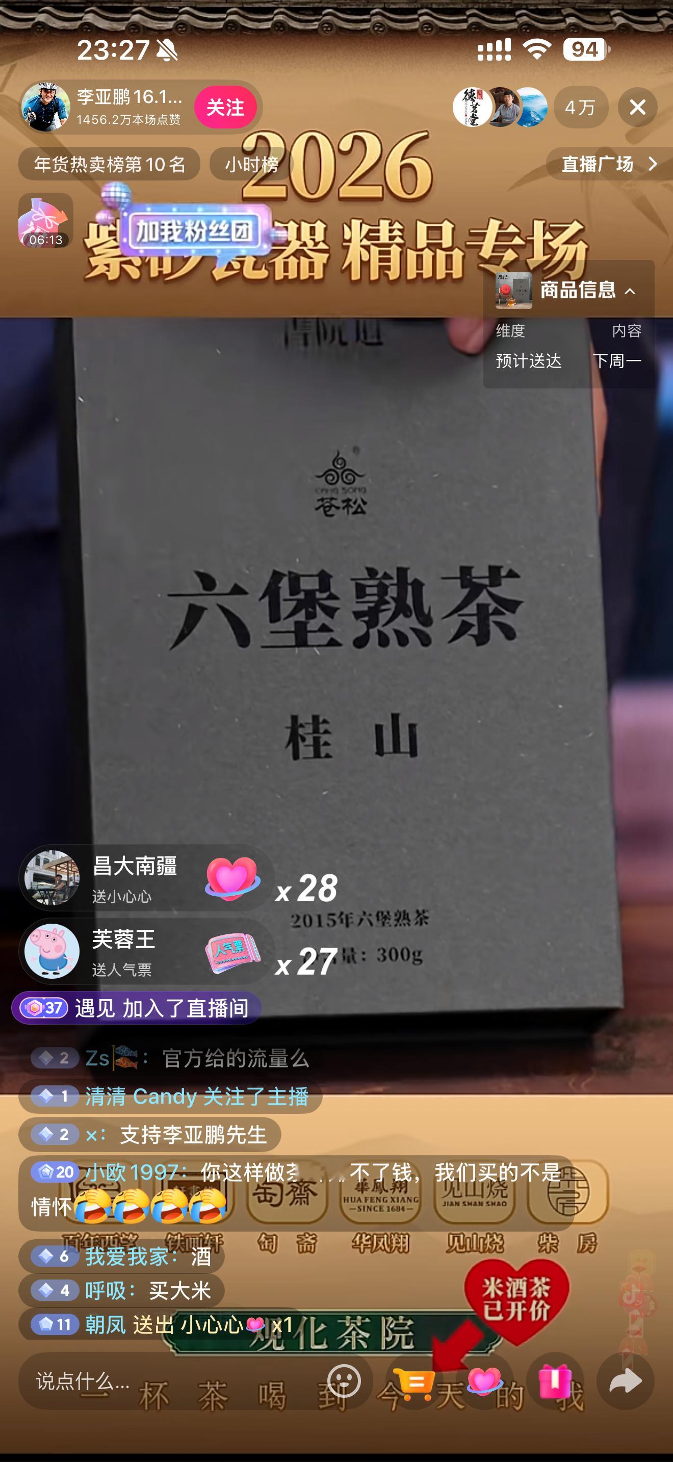 李亚鹏因一个视频突然口碑反转李亚鹏只是做生意不行，但是做人绝对可以。今天的抖音直