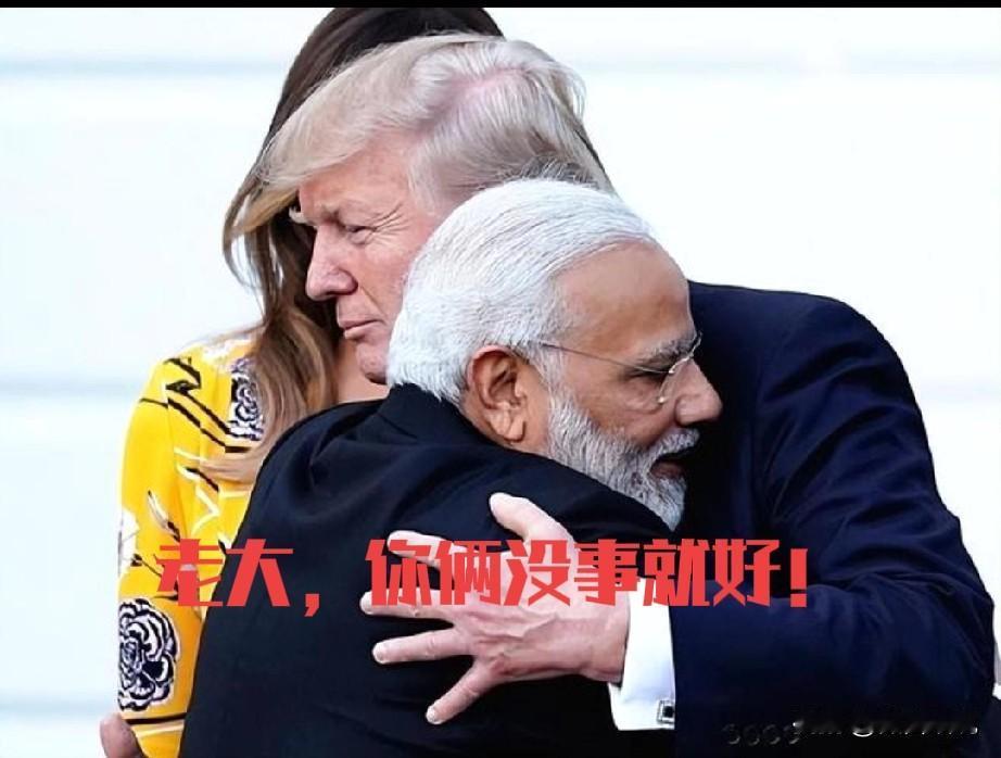 自从美以突然袭击伊朗以来，莫迪莫迪就像人间蒸发一样，默不作声。美国特朗普组织白宫