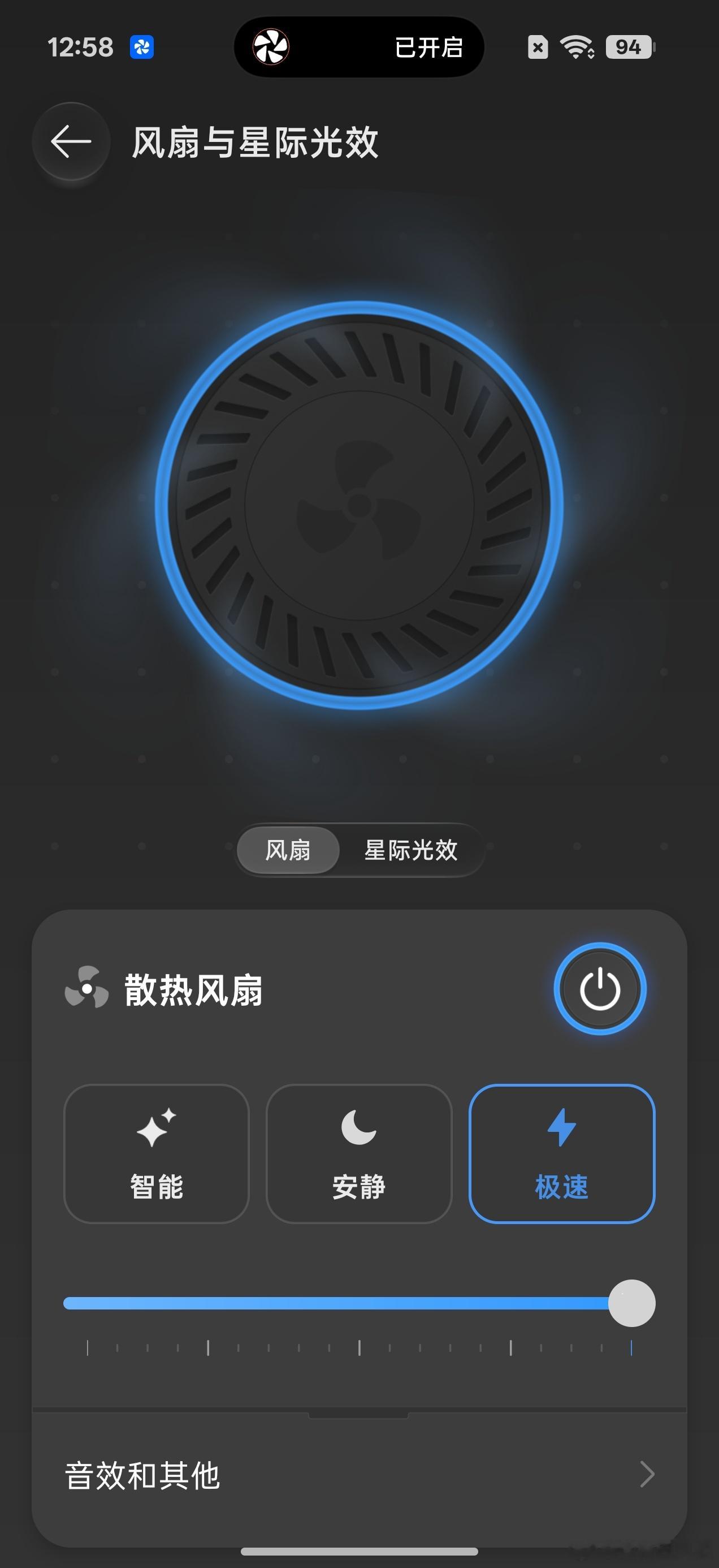 「风扇与星际光效」个性化设置页面，你需要的功能这里面应该都有了一加Ace7 ​​