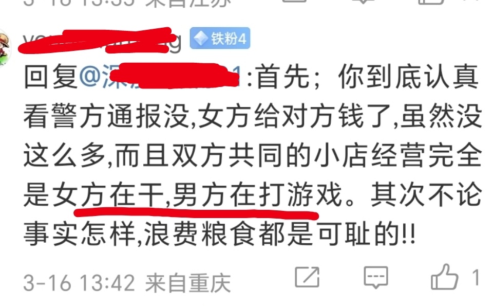 胖猫做代练赚钱在哈基米嘴里:男方在打游戏。[哆啦A梦害怕] ​​​