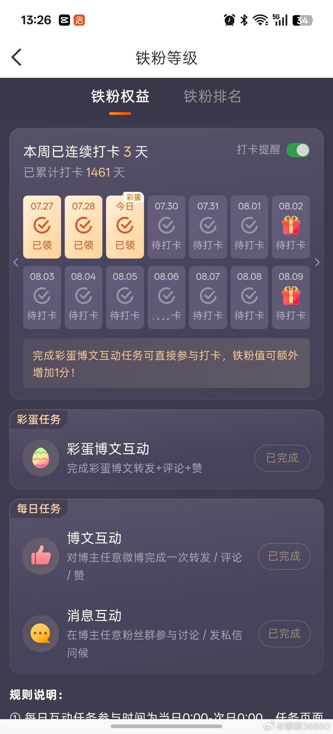 美好的一天，有彩蛋，有福袋（虽然只有两个），有哥哥