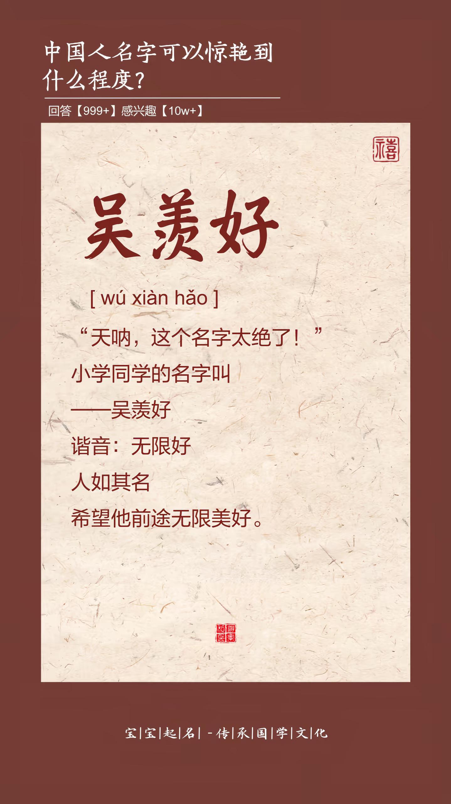 天呐，这个名字也太好听了。