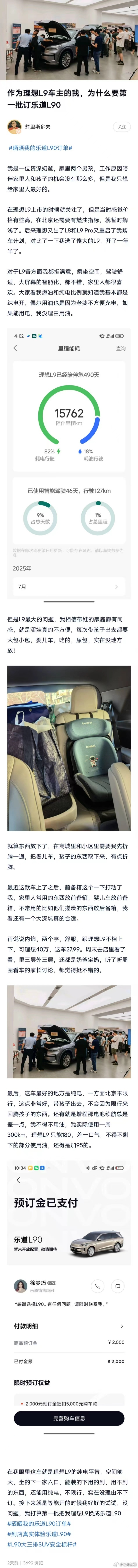 乐道现在的宣发就是赤裸裸的盯着理想打了。这三位老板们之间的相爱相杀，短剧怎么还没