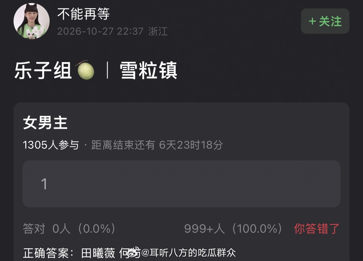 🍉《雪粒镇》田曦薇 何与 ​​​