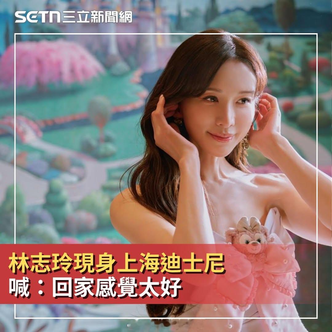 林志玲在上海：“回家的感觉真好” 