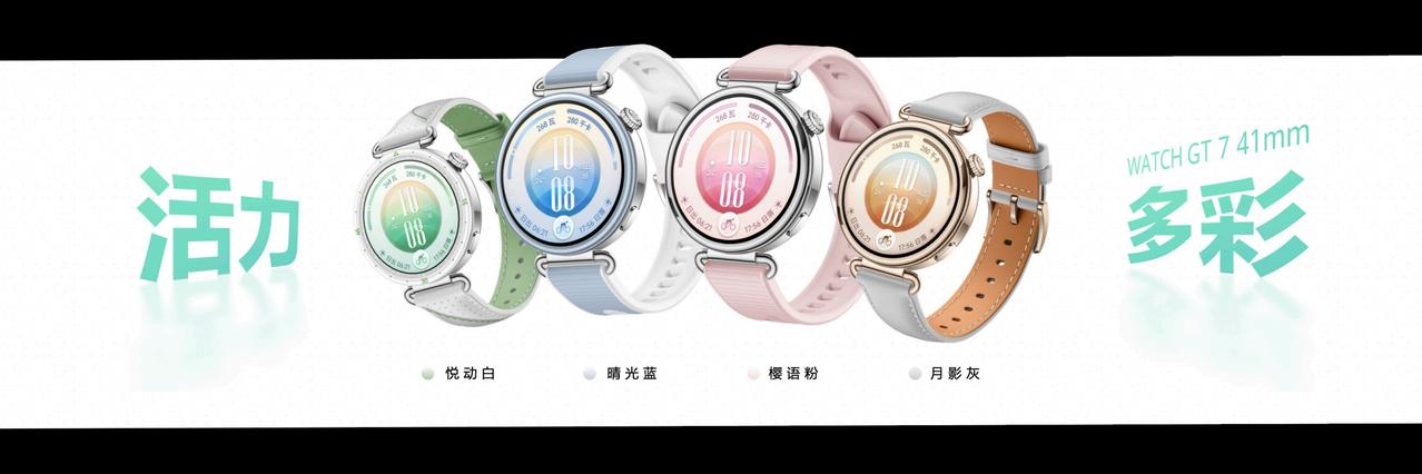 刚刚发布的华为WATCH GT 7系列延续经典大小表设计华为WATCH GT 7
