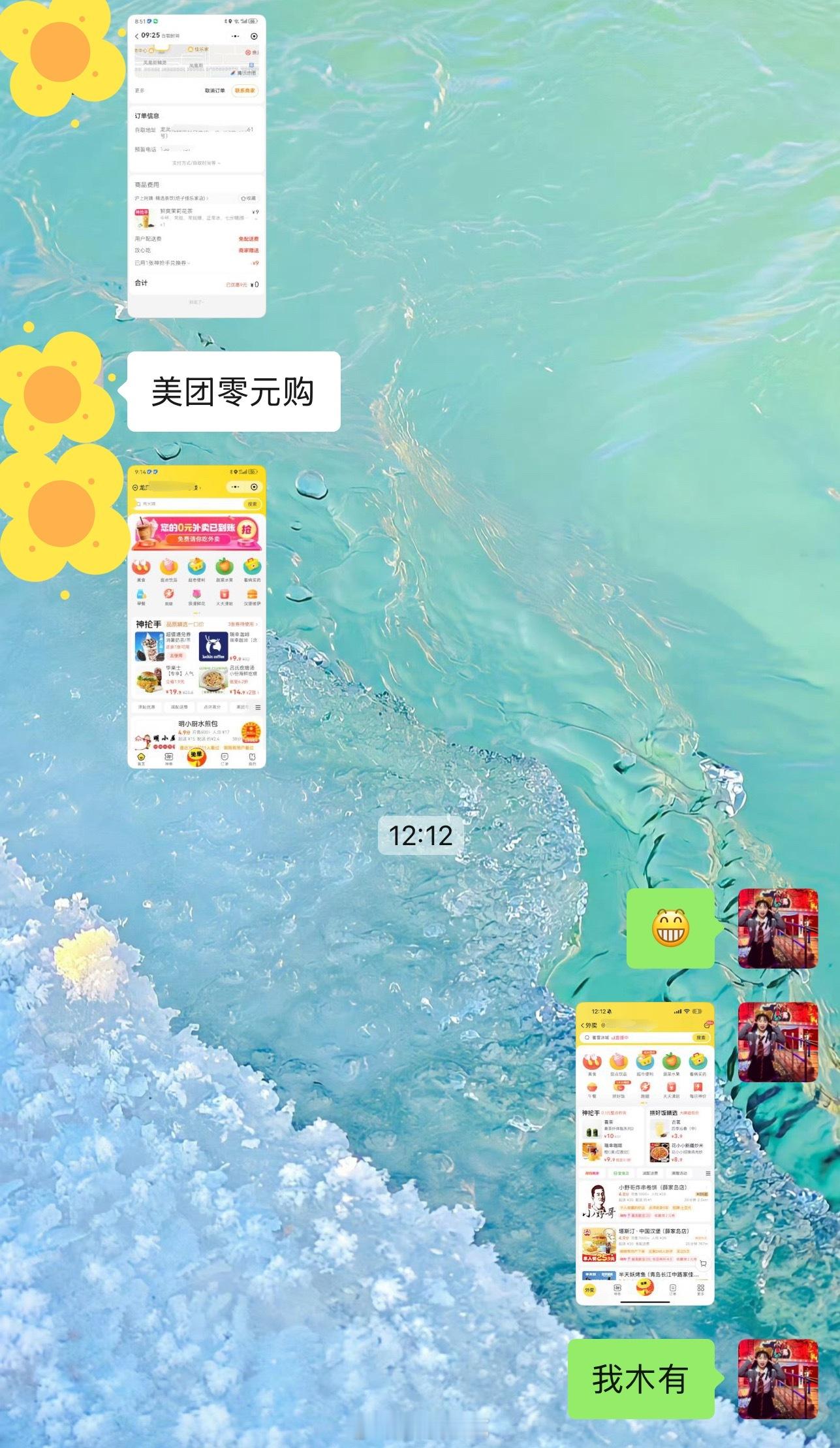 你们是怎么能喝上免费奶茶的？我怎么没有[苦涩]免费奶茶 ​​​